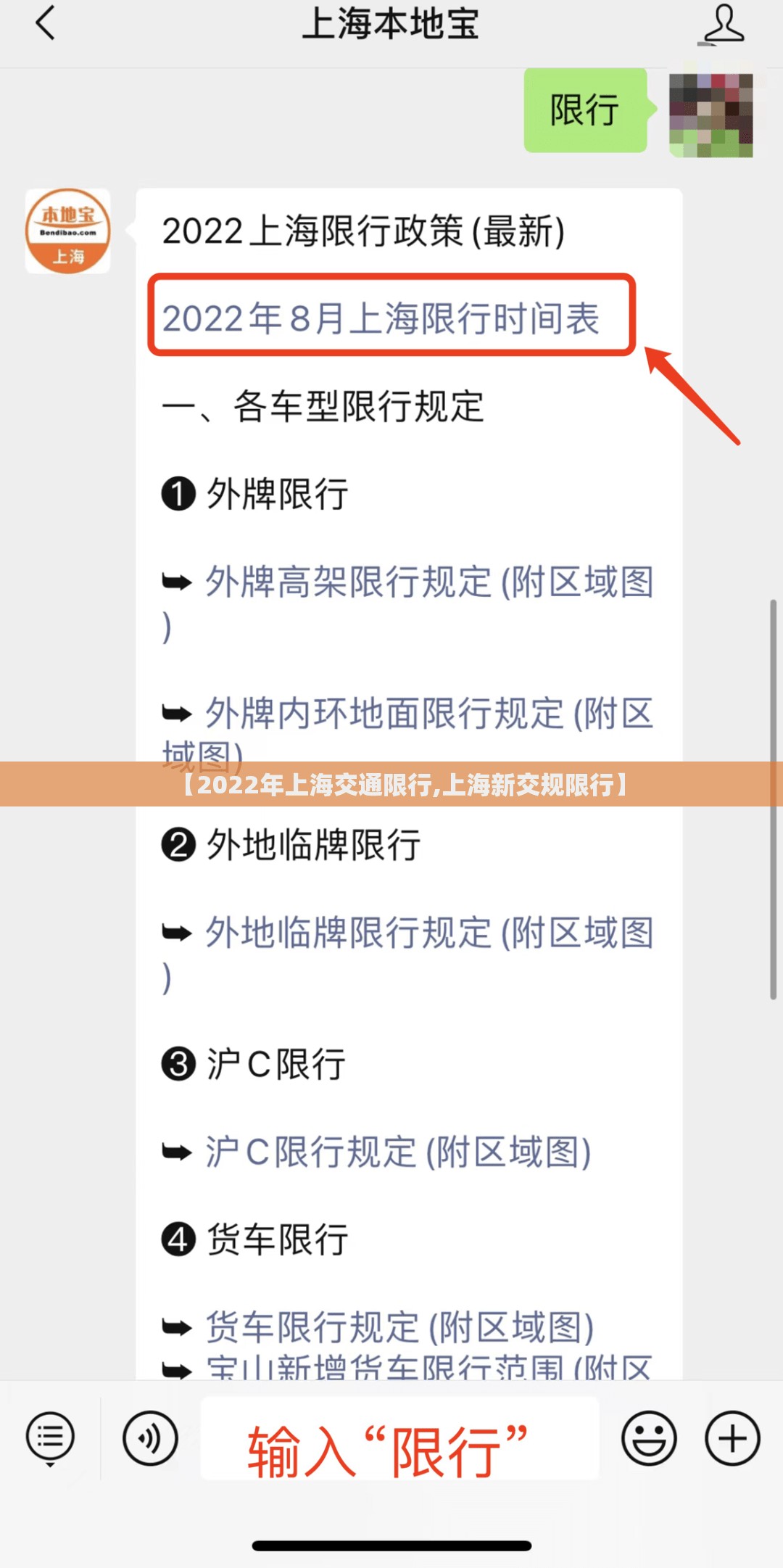 【2022年上海交通限行,上海新交规限行】 【2022年上海交通限行,上海新交规限行】
