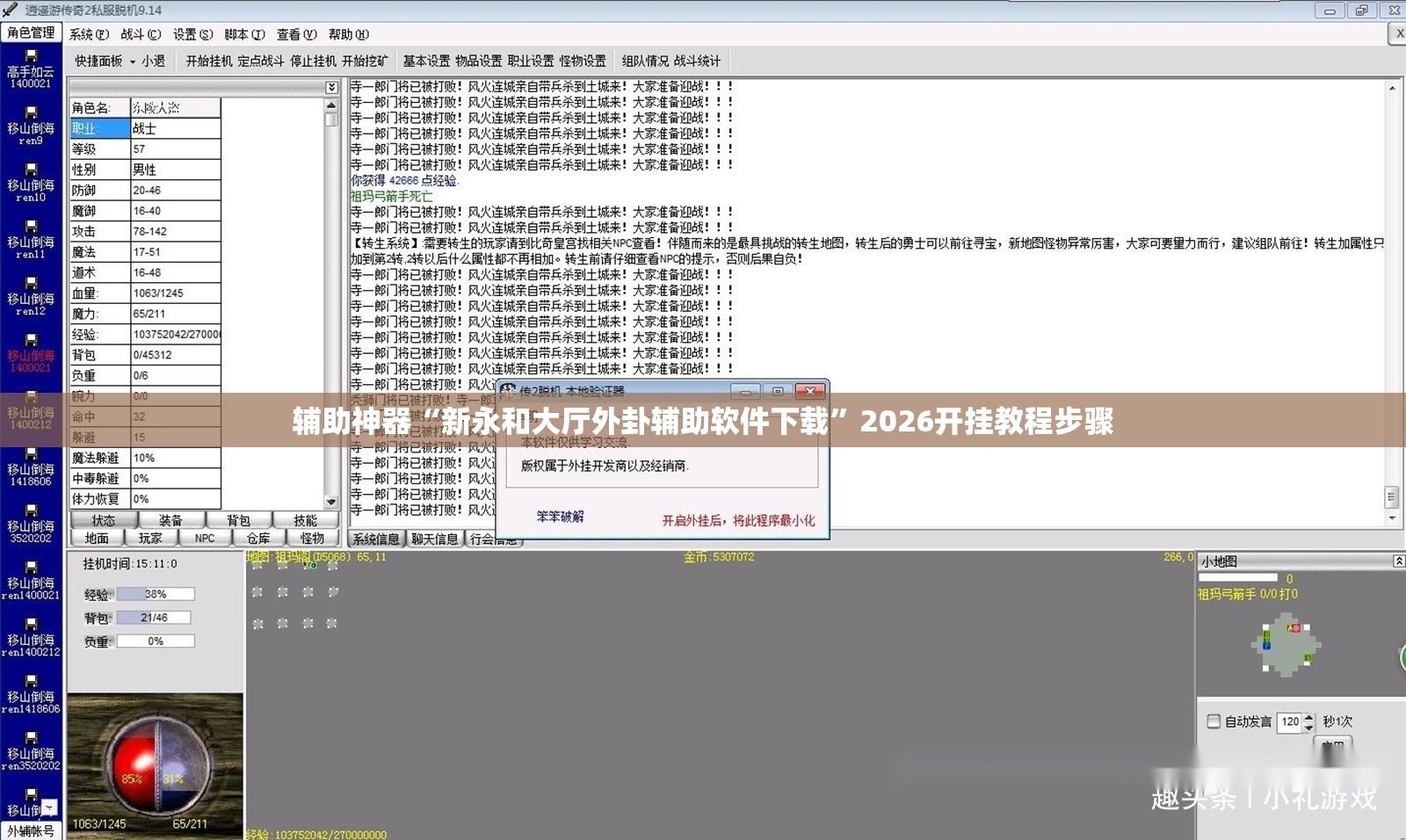 辅助神器“新永和大厅外卦辅助软件下载”2026开挂教程步骤