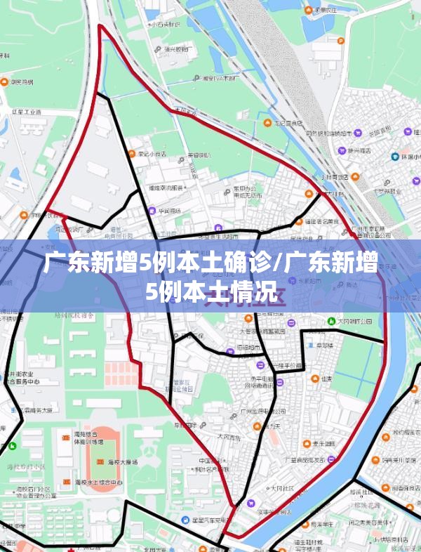广东新增5例本土确诊/广东新增5例本土情况 广东新增5例本土确诊/广东新增5例本土情况
