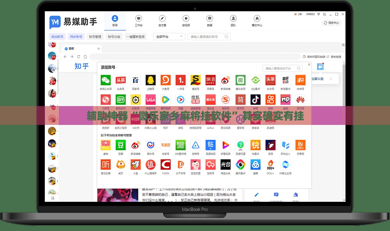 辅助神器“微乐家乡麻将挂软件”其实确实有挂
