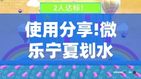 使用分享!微乐宁夏划水开挂安装	”详细分享装挂步骤
