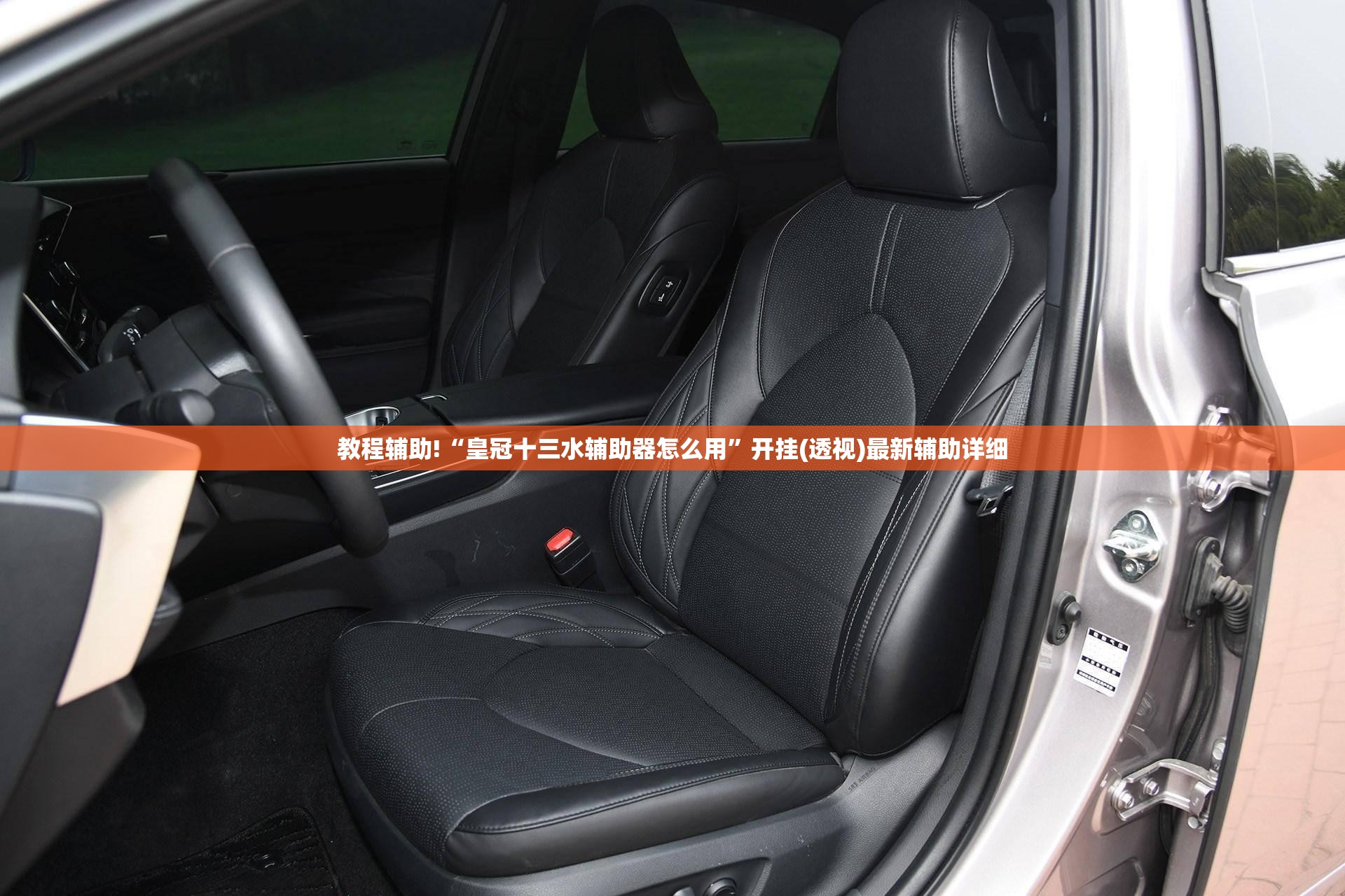 教程辅助!“皇冠十三水辅助器怎么用”开挂(透视)最新辅助详细