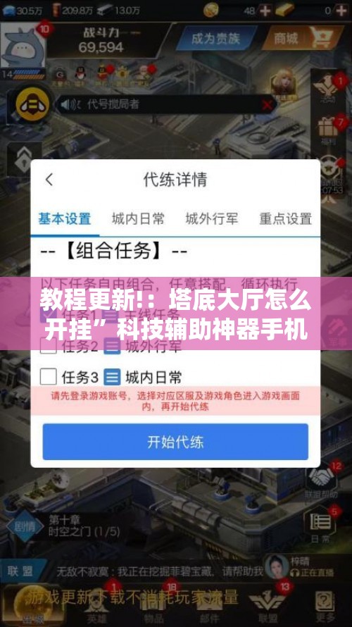 教程更新!：塔底大厅怎么开挂	”科技辅助神器手机版