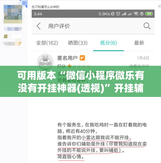可用版本“微信小程序微乐有没有开挂神器(透视)”开挂辅助脚本+详细开挂安装教程