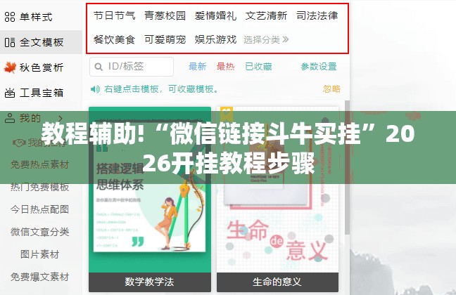 教程辅助!“微信链接斗牛买挂”2026开挂教程步骤
