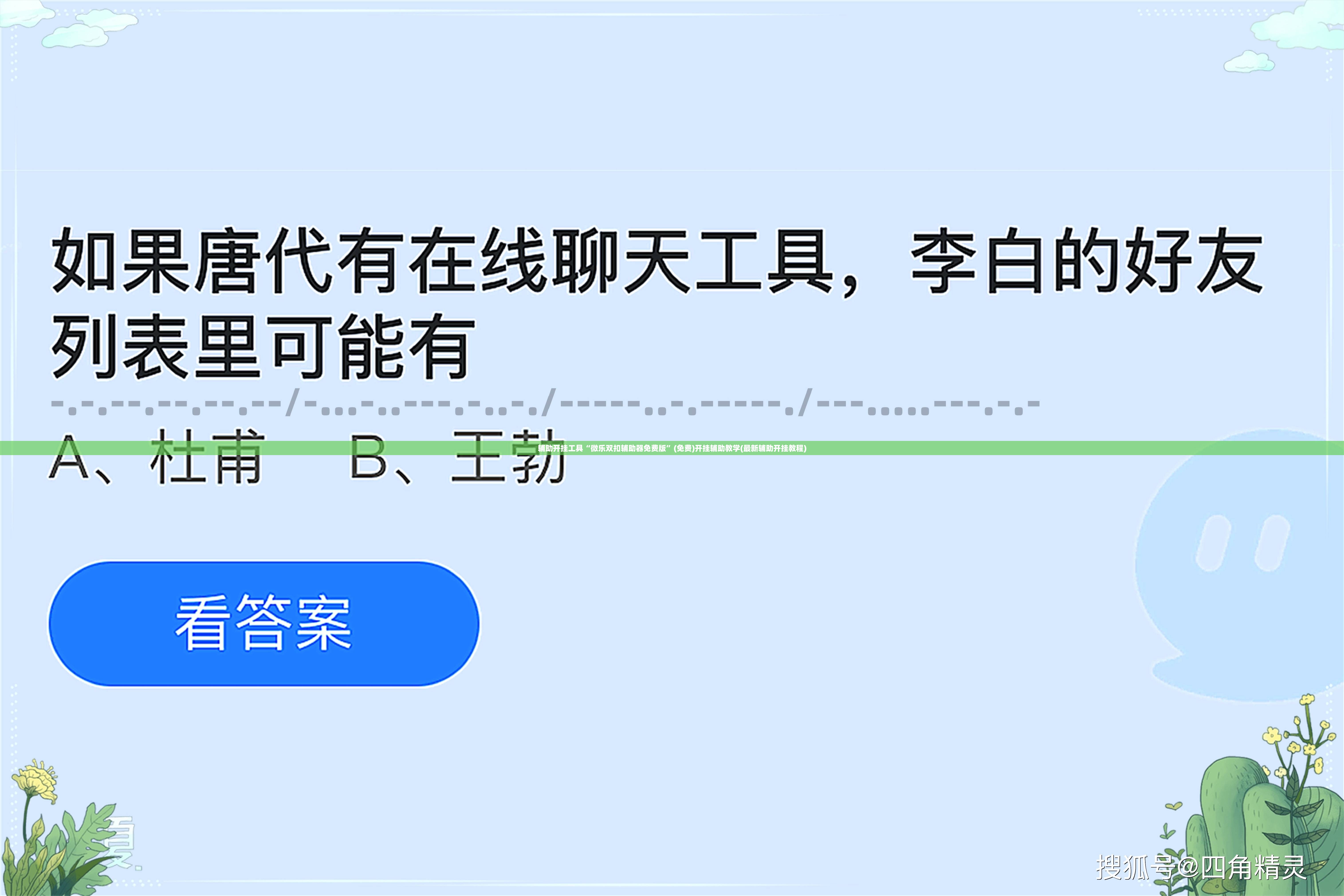 辅助开挂工具“微乐双扣辅助器免费版”(免费)开挂辅助教学(最新辅助开挂教程)
