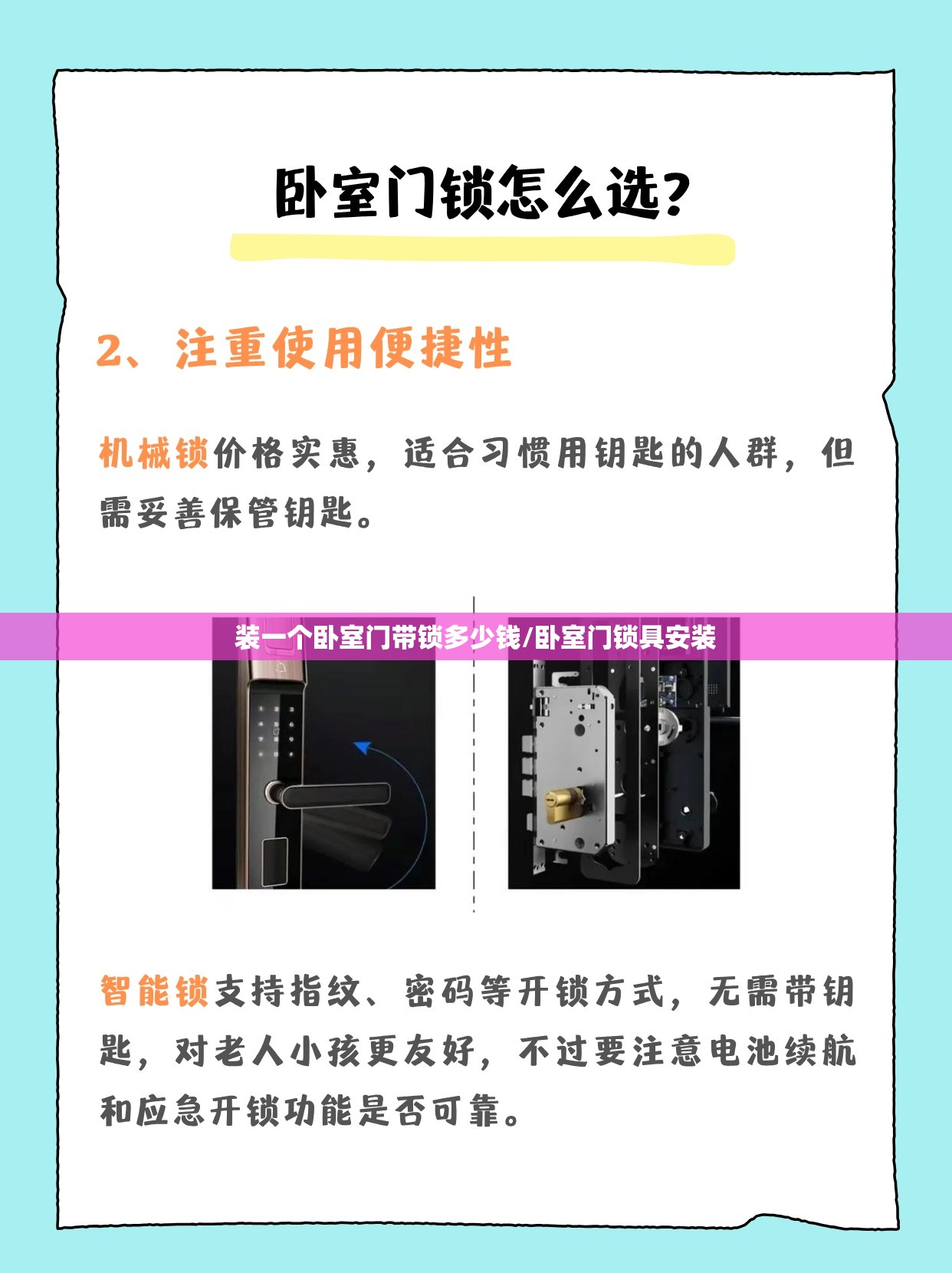 装一个卧室门带锁多少钱/卧室门锁具安装 装一个卧室门带锁多少钱/卧室门锁具安装