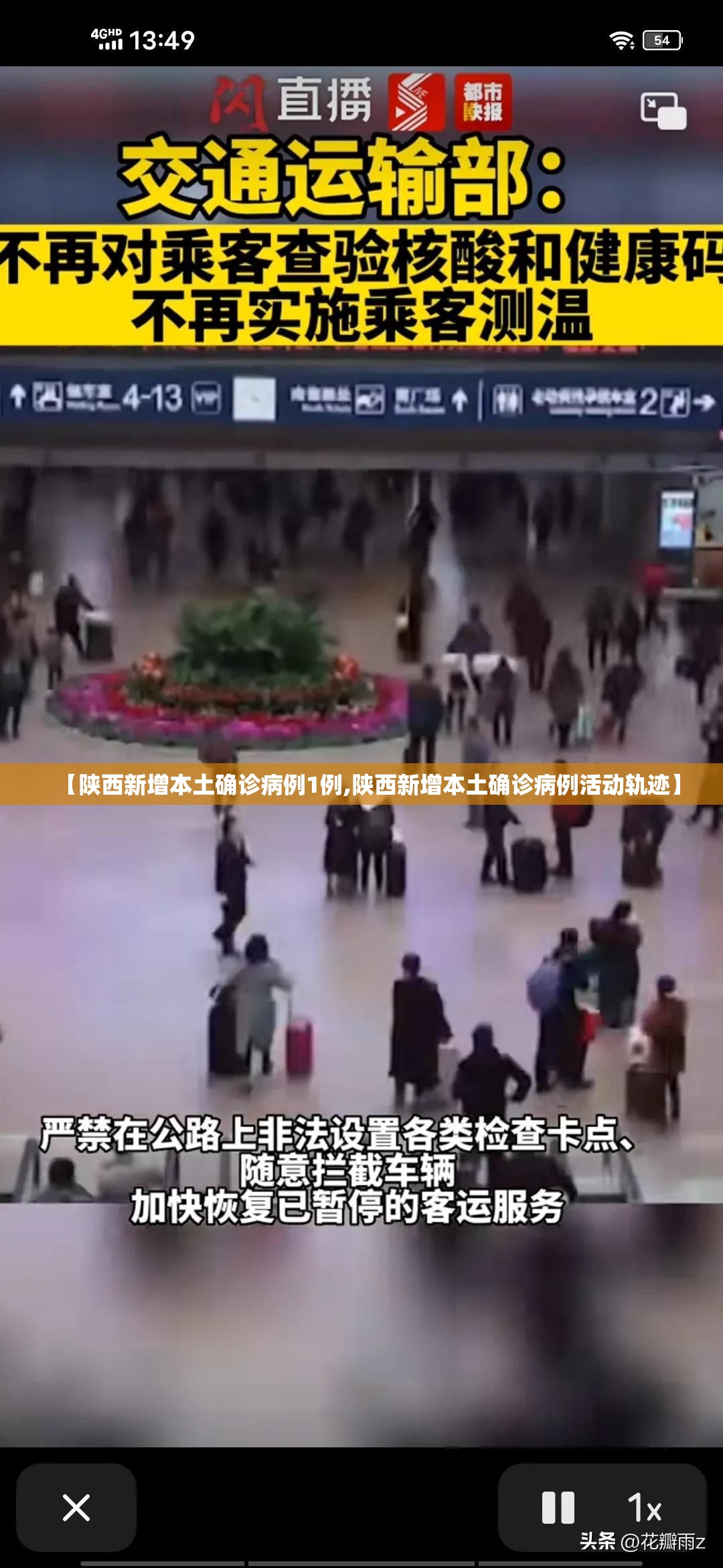 【陕西新增本土确诊病例1例,陕西新增本土确诊病例活动轨迹】 【陕西新增本土确诊病例1例,陕西新增本土确诊病例活动轨迹】