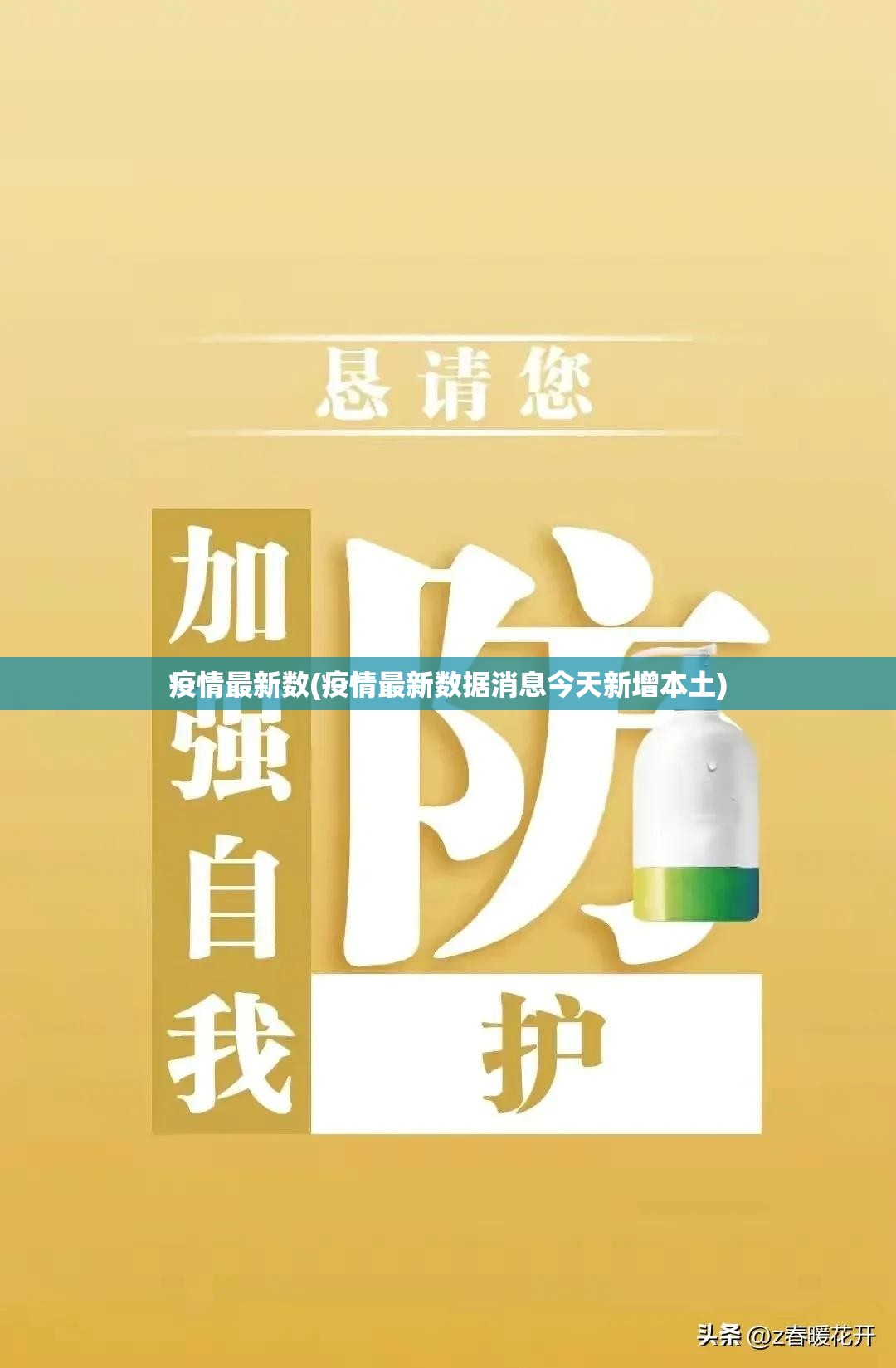 疫情最新数(疫情最新数据消息今天新增本土) 疫情最新数(疫情最新数据消息今天新增本土)