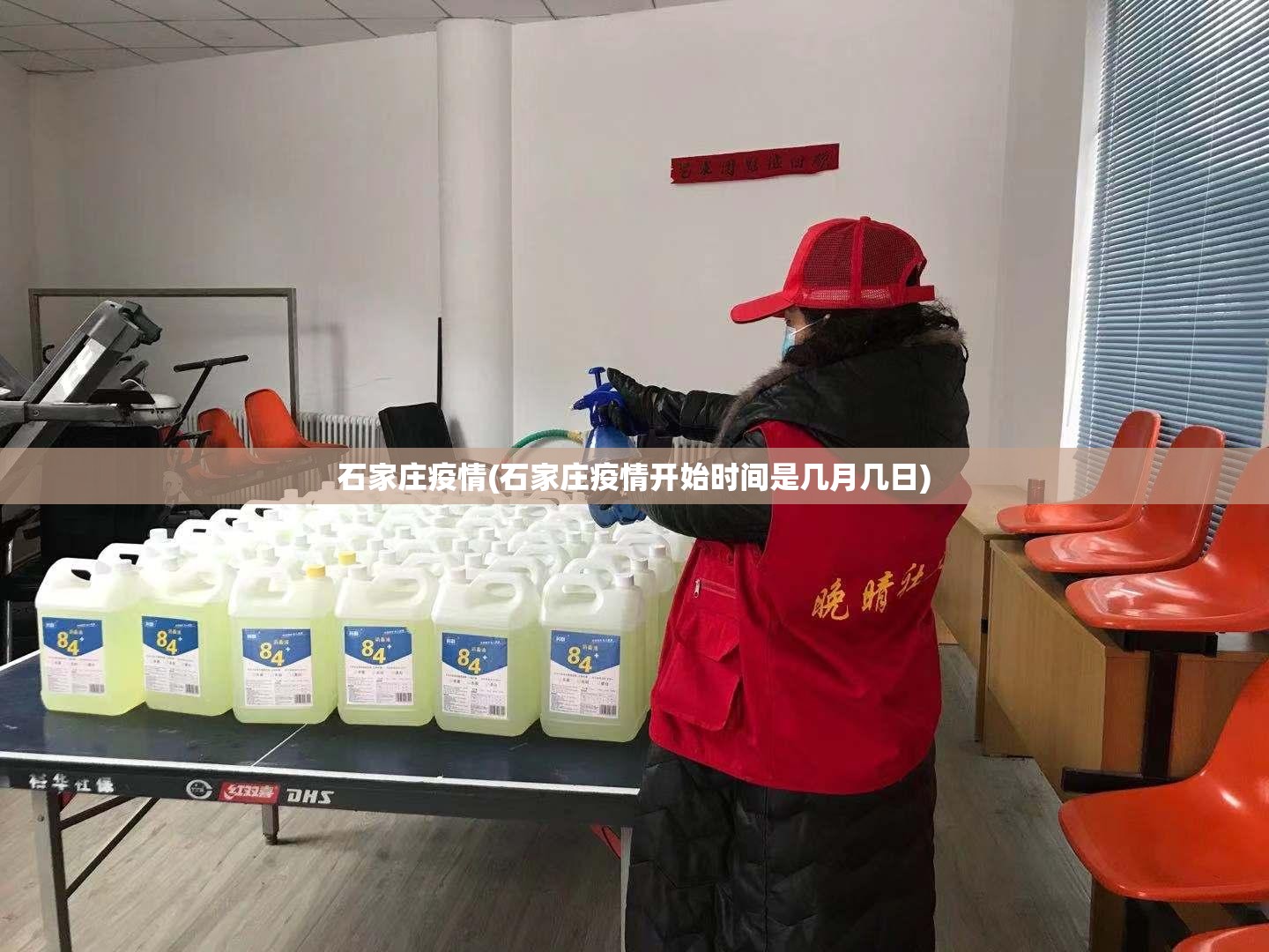 石家庄疫情(石家庄疫情开始时间是几月几日)