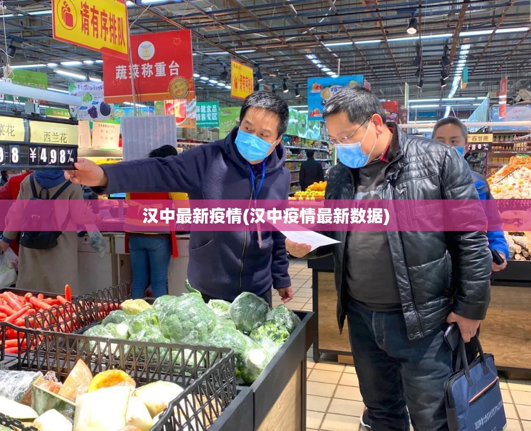 汉中最新疫情(汉中疫情最新数据) 汉中最新疫情(汉中疫情最新数据)