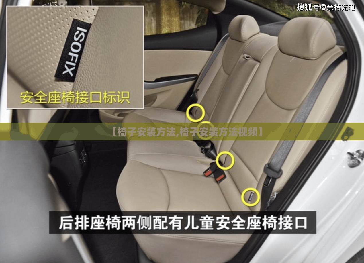 【椅子安装方法,椅子安装方法视频】 【椅子安装方法,椅子安装方法视频】