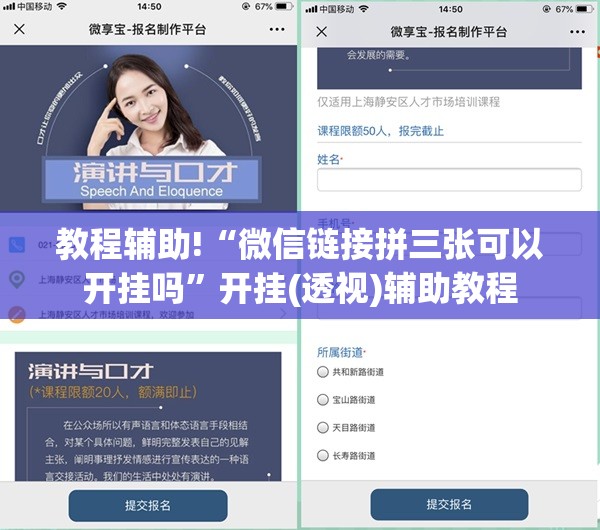 教程辅助!“微信链接拼三张可以开挂吗”开挂(透视)辅助教程