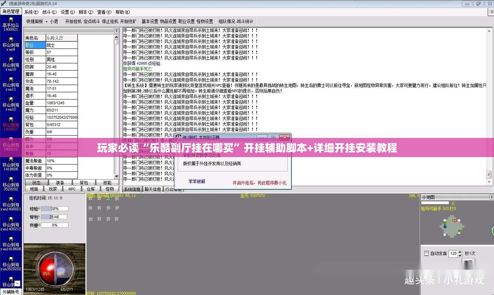 玩家必读“乐酷副厅挂在哪买”开挂辅助脚本+详细开挂安装教程