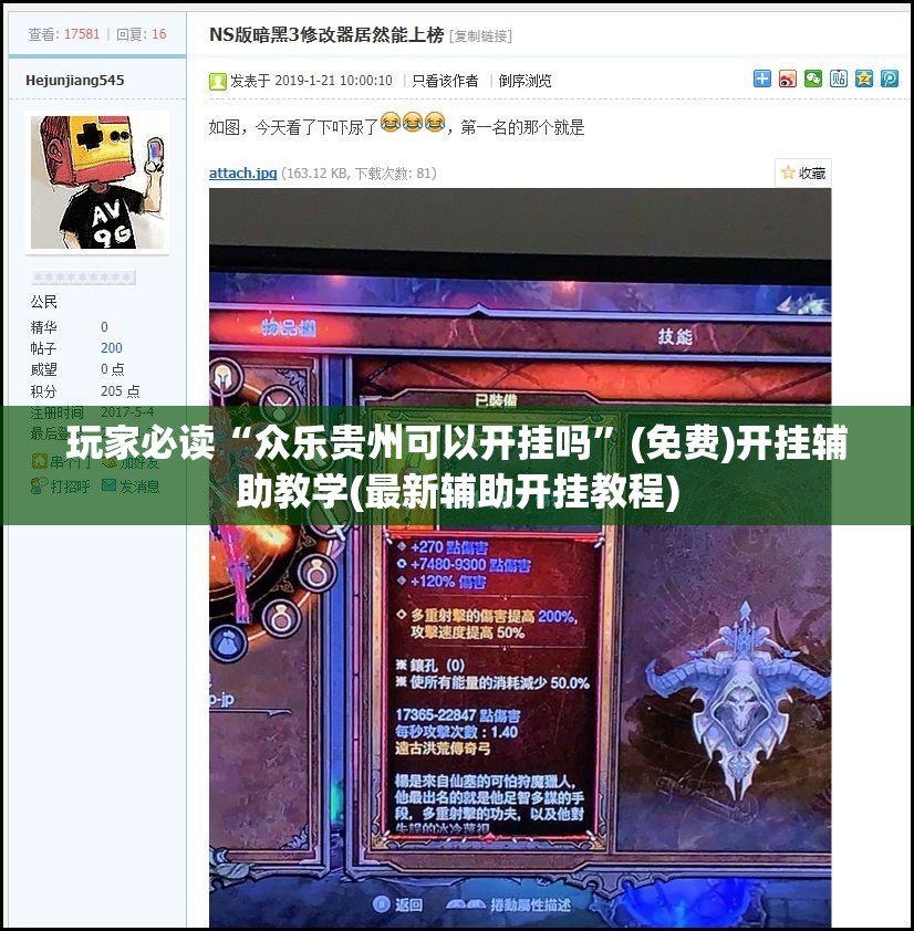 玩家必读“众乐贵州可以开挂吗”(免费)开挂辅助教学(最新辅助开挂教程)