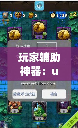 玩家辅助神器：uupoker外卦辅助软件下载”细辅助教程分享
