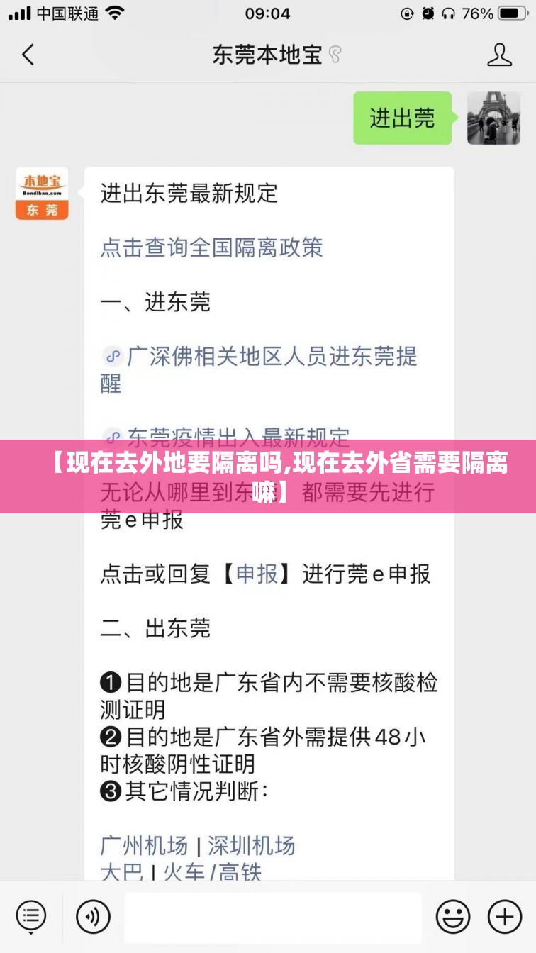 【现在去外地要隔离吗,现在去外省需要隔离嘛】 【现在去外地要隔离吗,现在去外省需要隔离嘛】