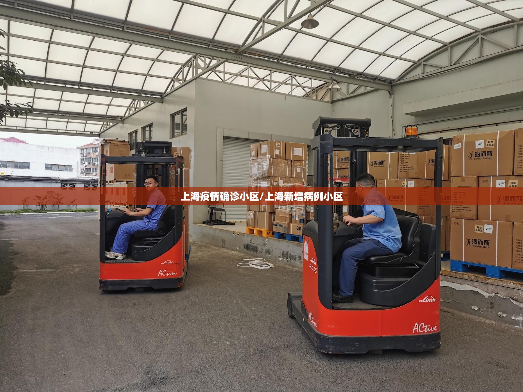 上海疫情确诊小区/上海新增病例小区 上海疫情确诊小区/上海新增病例小区
