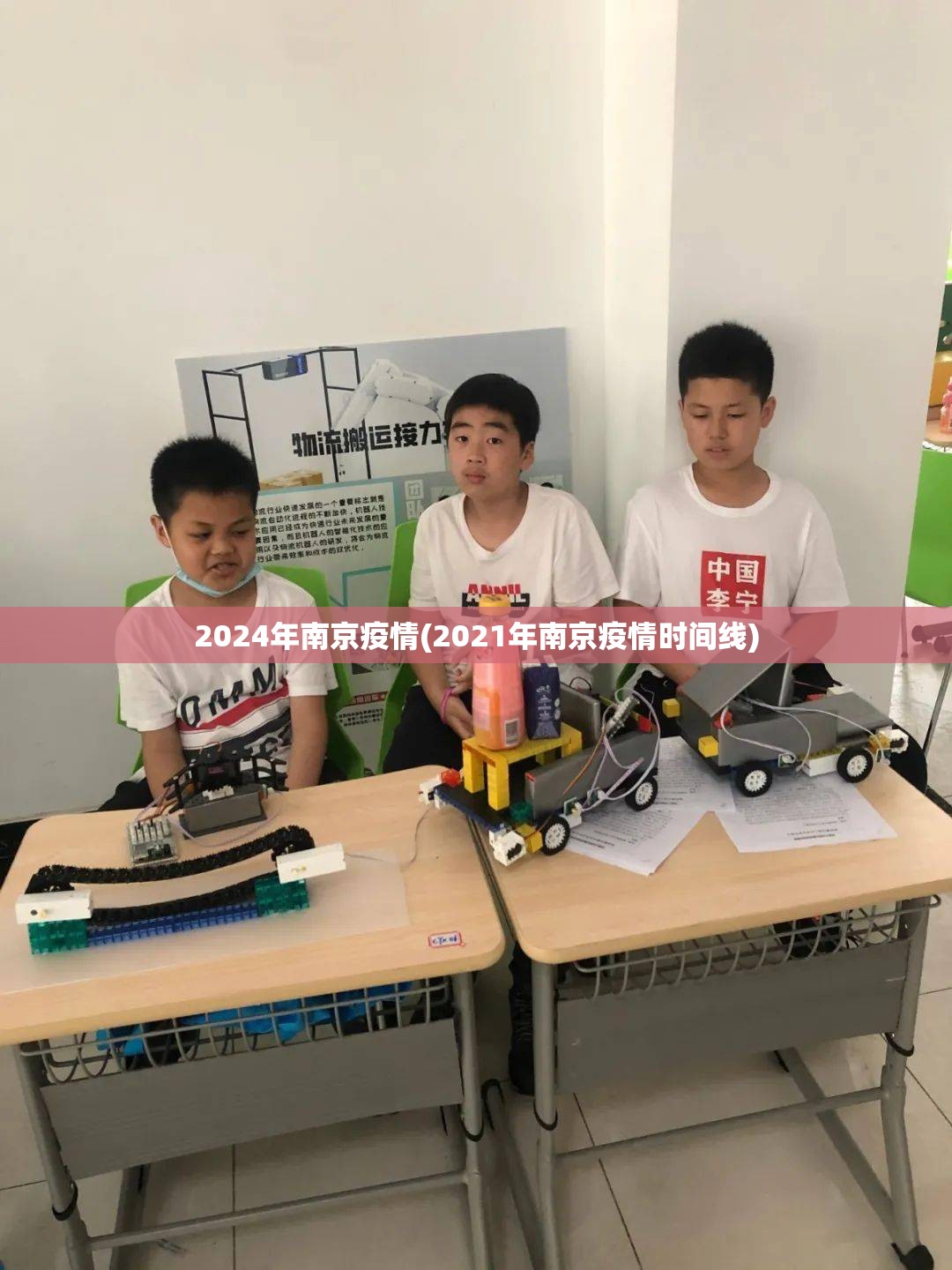 2024年南京疫情(2021年南京疫情时间线) 2024年南京疫情(2021年南京疫情时间线)