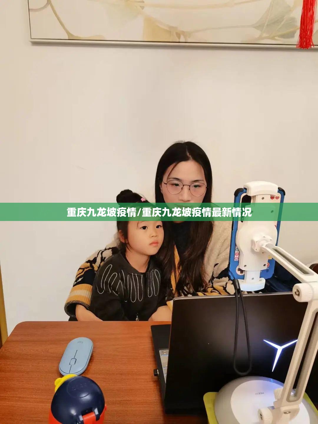 重庆九龙坡疫情/重庆九龙坡疫情最新情况