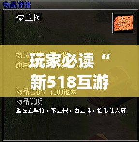 玩家必读“新518互游大厅透视作弊”开挂(透视)最新辅助详细
