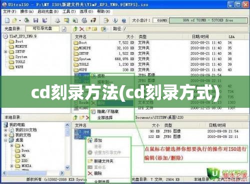 cd刻录方法(cd刻录方式) cd刻录方法(cd刻录方式)