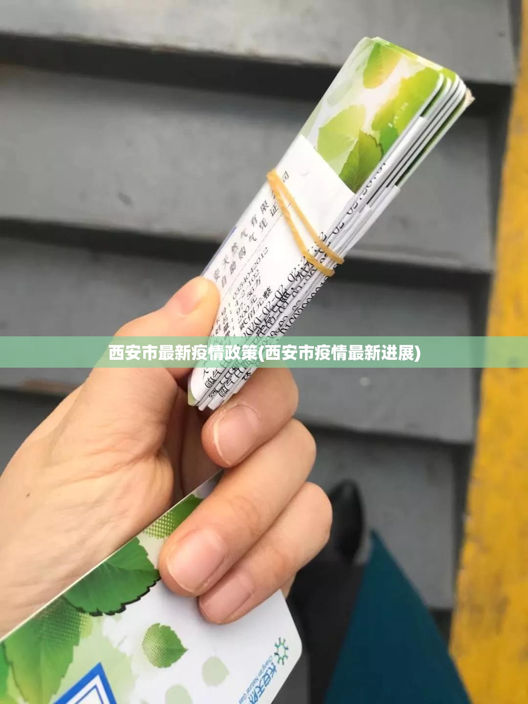 西安市最新疫情政策(西安市疫情最新进展)