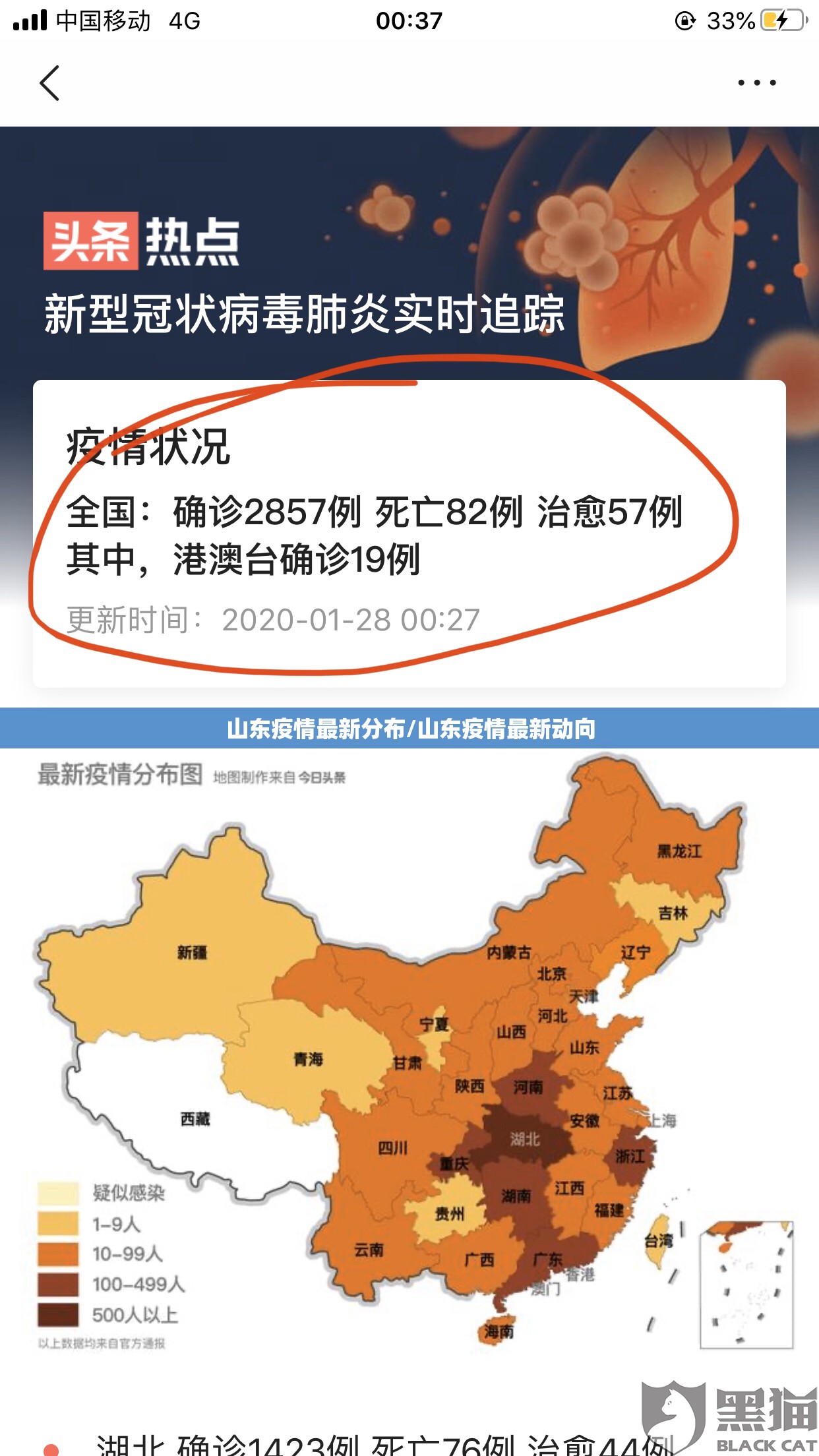 山东疫情最新分布/山东疫情最新动向 山东疫情最新分布/山东疫情最新动向
