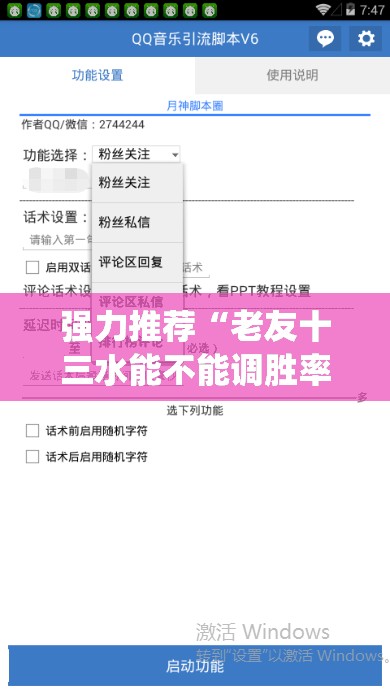 强力推荐“老友十三水能不能调胜率(透视)”开挂辅助脚本+详细开挂安装教程