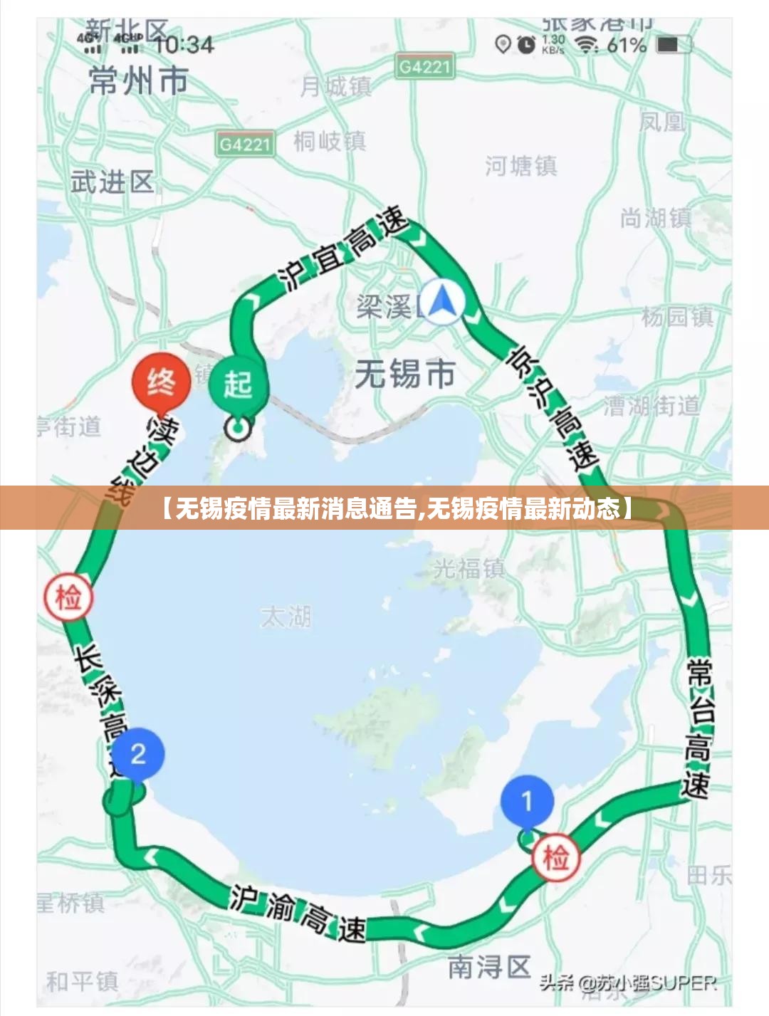 【无锡疫情最新消息通告,无锡疫情最新动态】 【无锡疫情最新消息通告,无锡疫情最新动态】