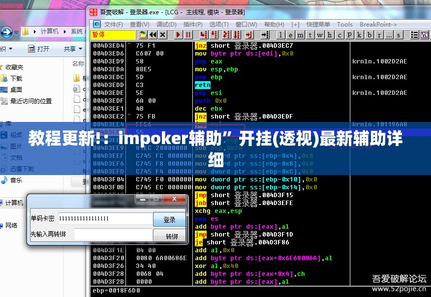 教程更新!：impoker辅助”开挂(透视)最新辅助详细