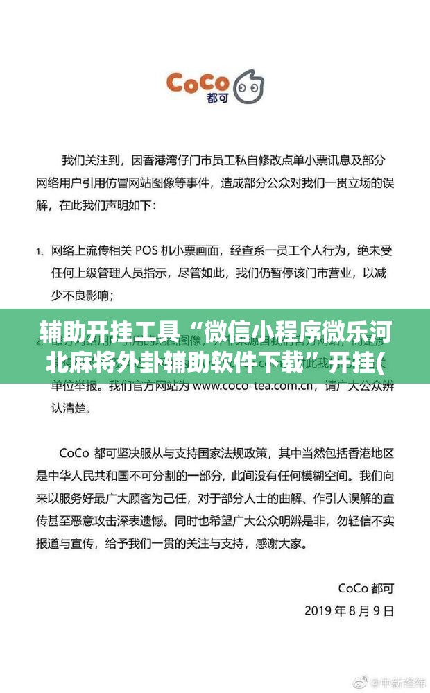 辅助开挂工具“微信小程序微乐河北麻将外卦辅助软件下载”开挂(透视)最新辅助详细