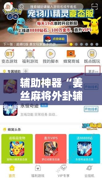 辅助神器“姜丝麻将外卦辅助软件下载”细辅助教程分享