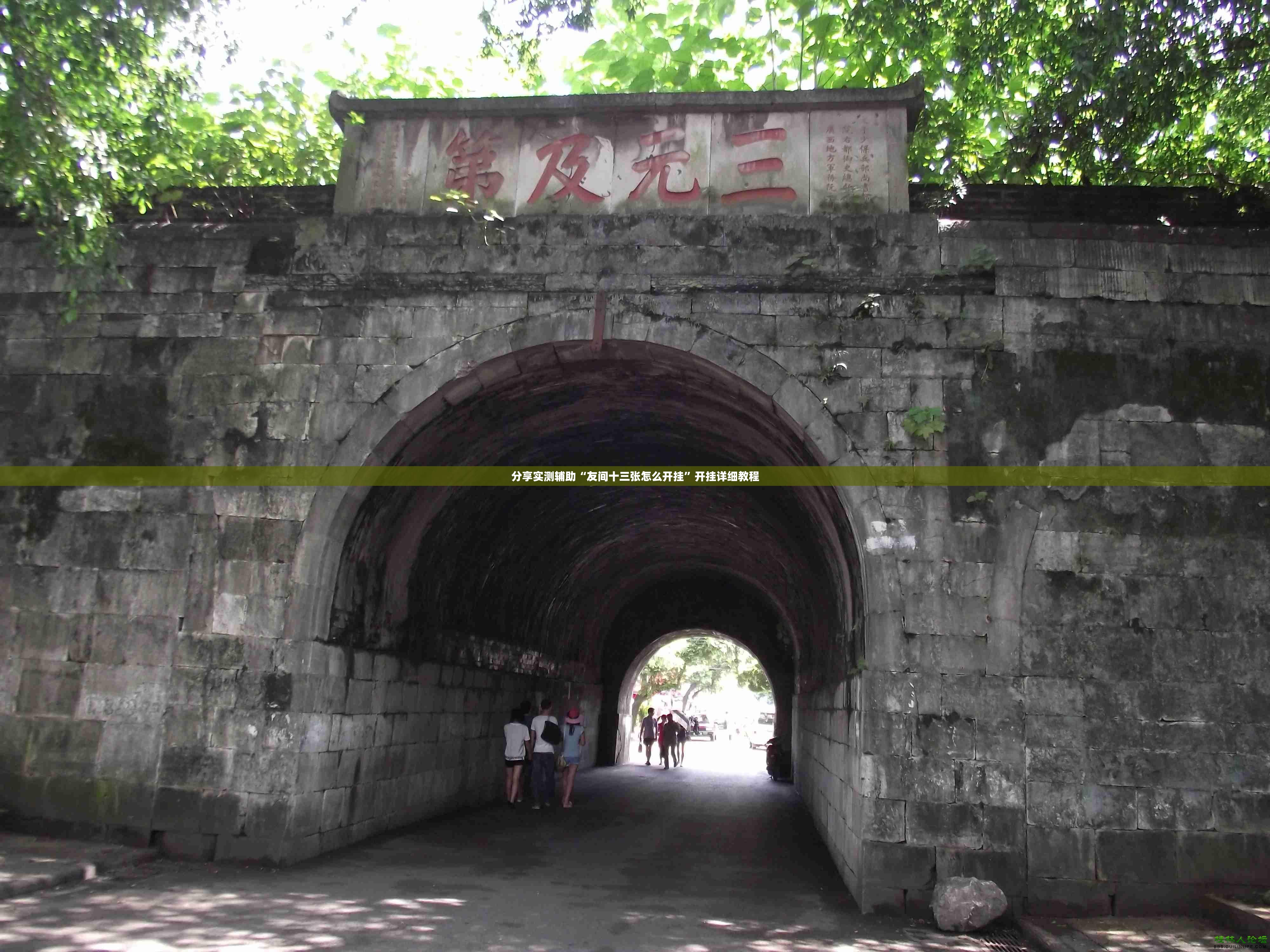 分享实测辅助“友间十三张怎么开挂”开挂详细教程