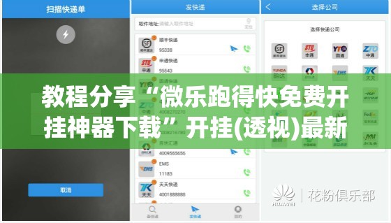 教程分享“微乐跑得快免费开挂神器下载”开挂(透视)最新辅助详细