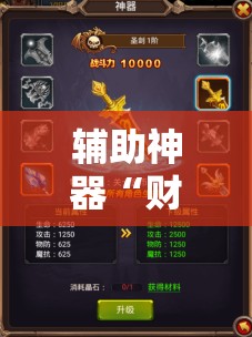 辅助神器“财神十三张开挂神器下载”详细开挂教程