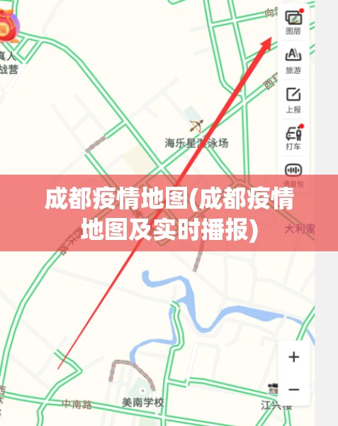 成都疫情地图(成都疫情地图及实时播报) 成都疫情地图(成都疫情地图及实时播报)