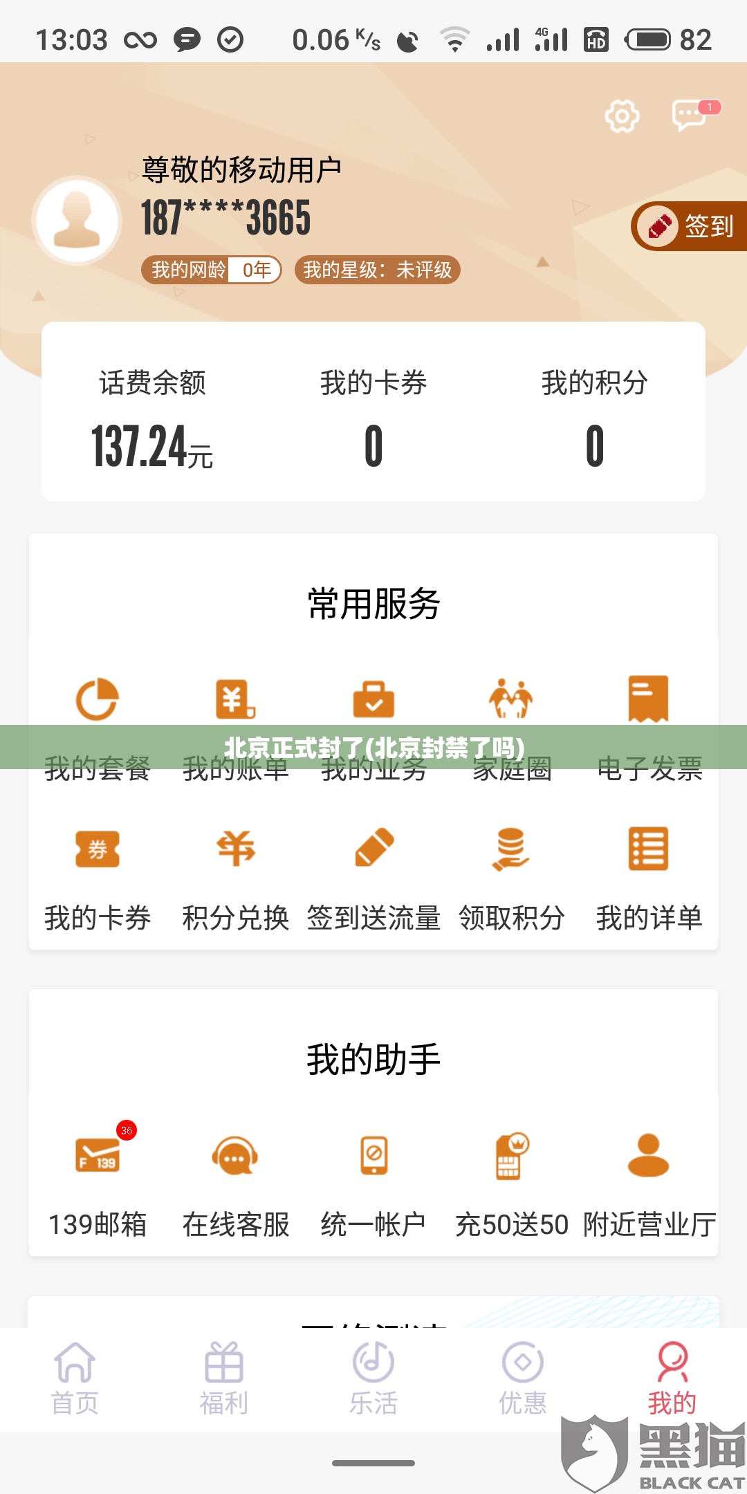 北京正式封了(北京封禁了吗) 北京正式封了(北京封禁了吗)