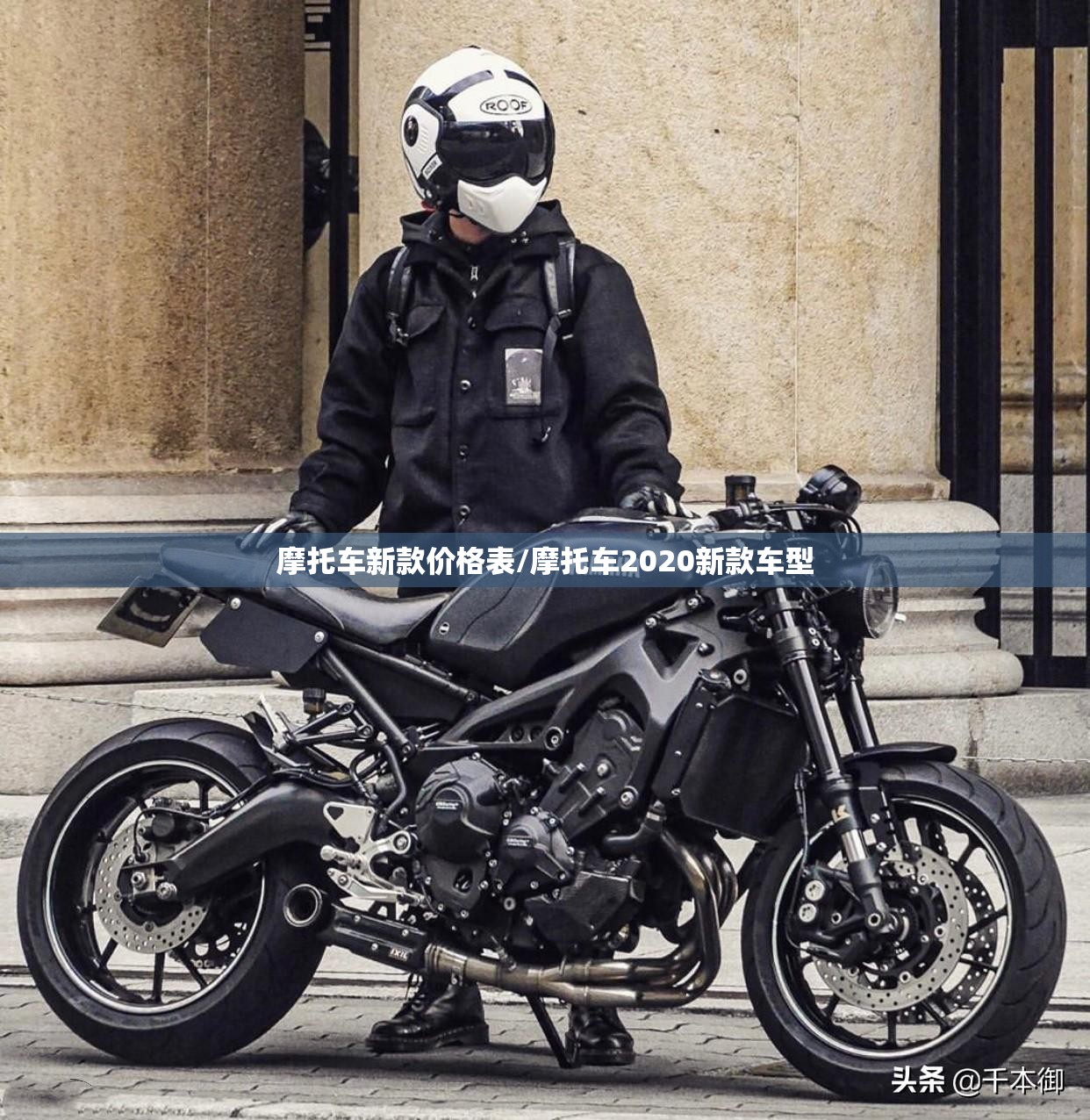 摩托车新款价格表/摩托车2020新款车型 摩托车新款价格表/摩托车2020新款车型