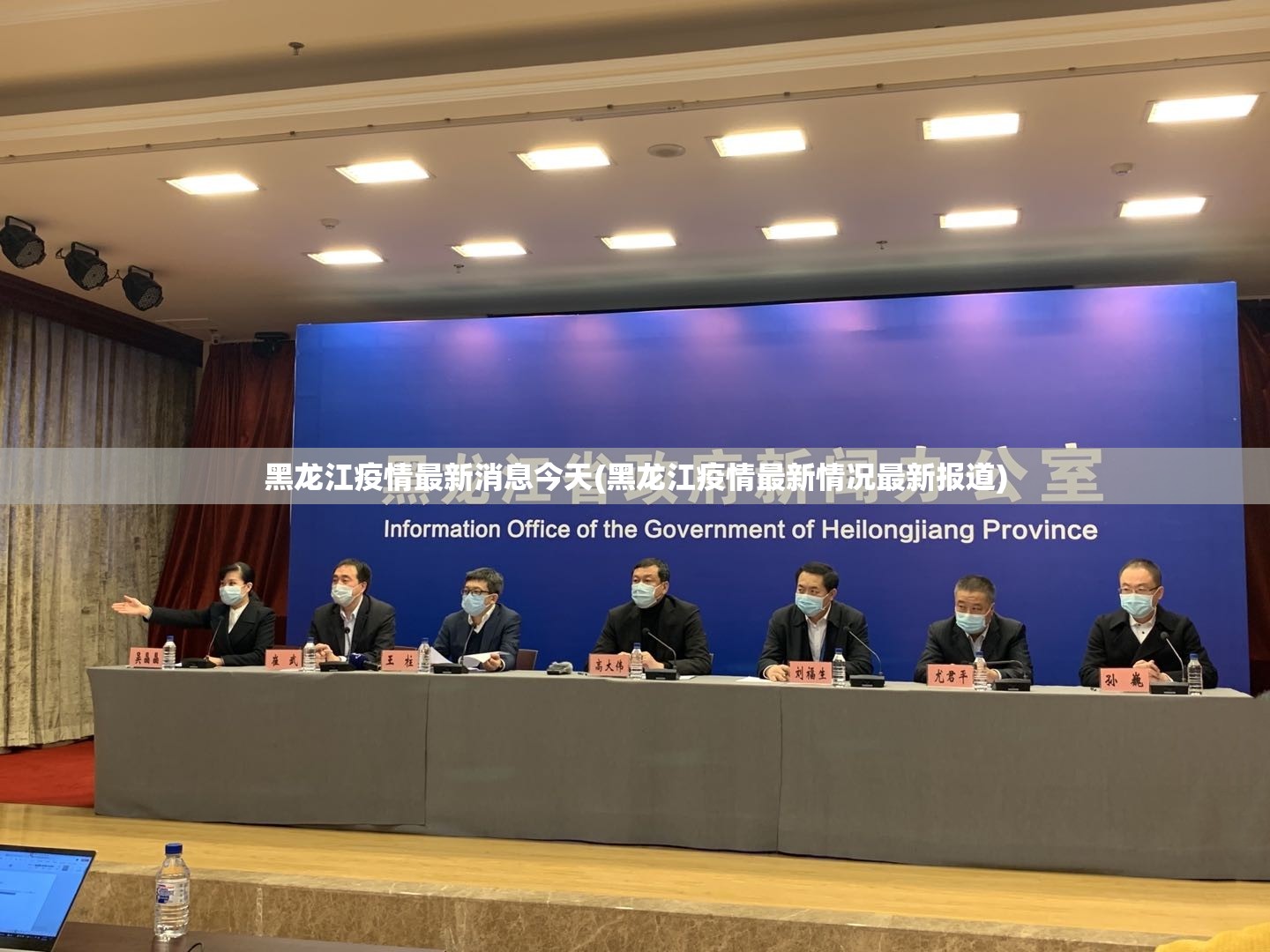 黑龙江疫情最新消息今天(黑龙江疫情最新情况最新报道) 黑龙江疫情最新消息今天(黑龙江疫情最新情况最新报道)