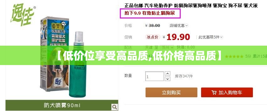 【低价位享受高品质,低价格高品质】 【低价位享受高品质,低价格高品质】