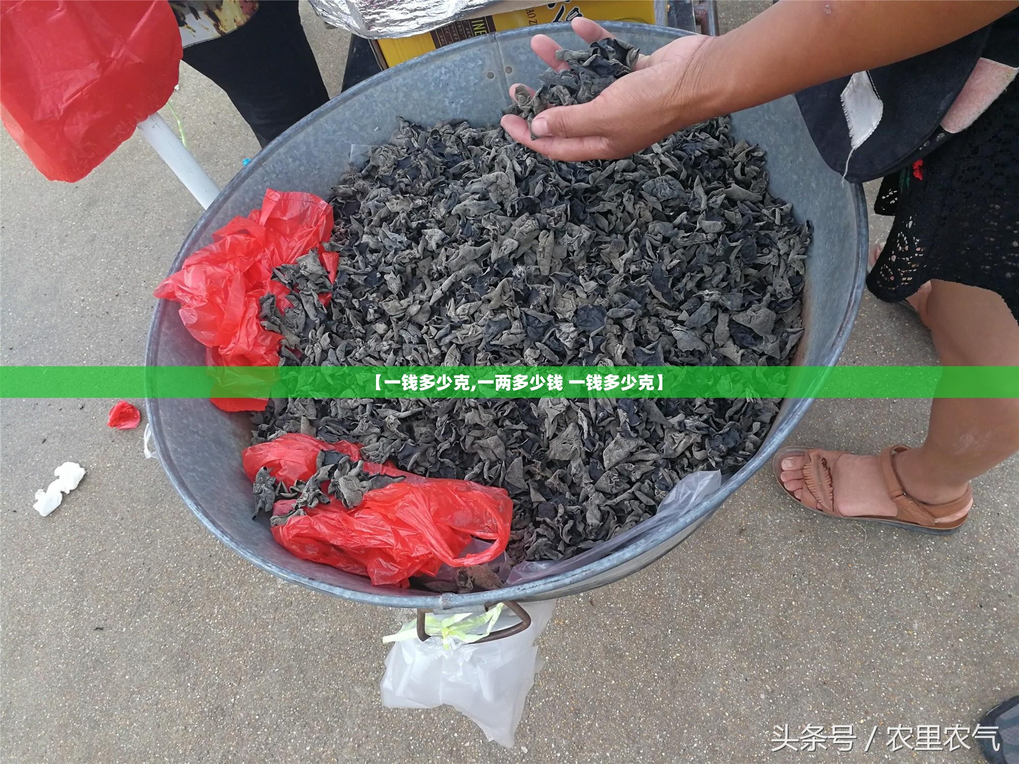 【一钱多少克,一两多少钱 一钱多少克】 【一钱多少克,一两多少钱 一钱多少克】