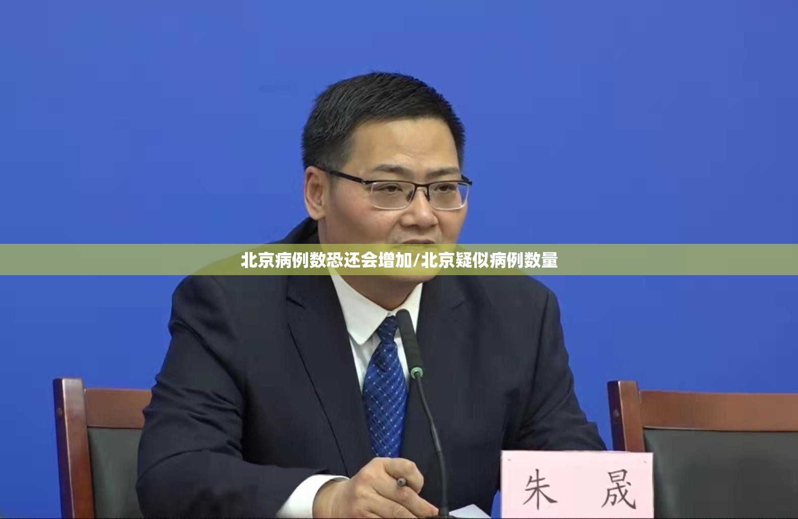 北京病例数恐还会增加/北京疑似病例数量 北京病例数恐还会增加/北京疑似病例数量