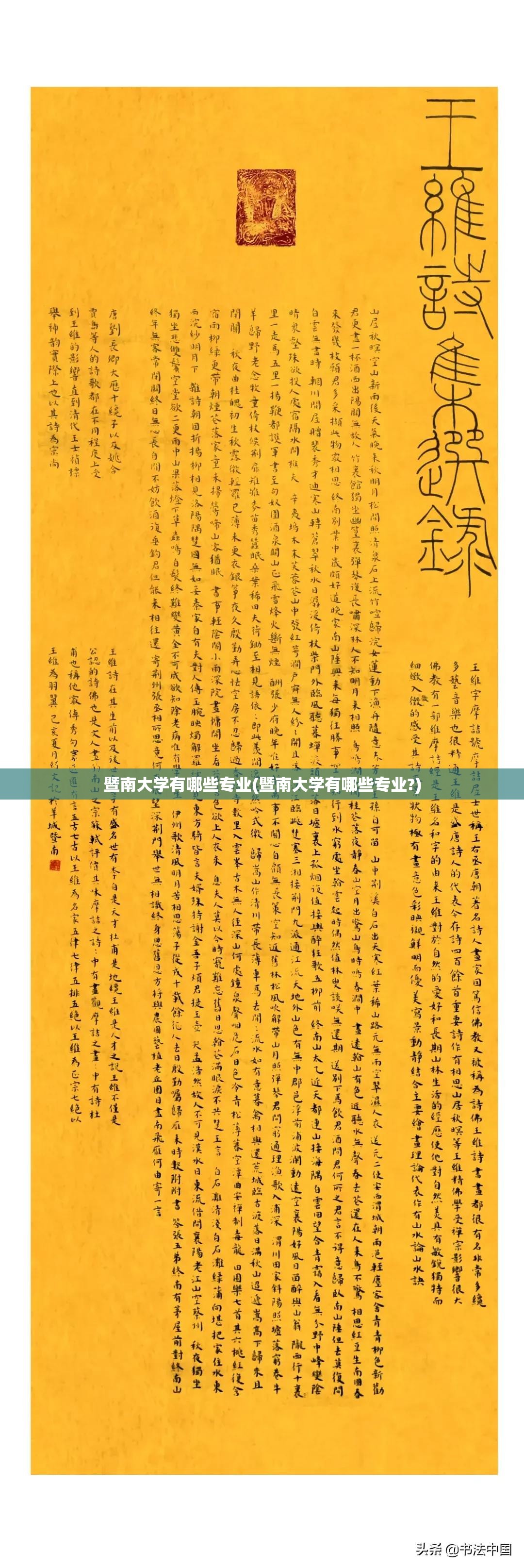 暨南大学有哪些专业(暨南大学有哪些专业?) 暨南大学有哪些专业(暨南大学有哪些专业?)