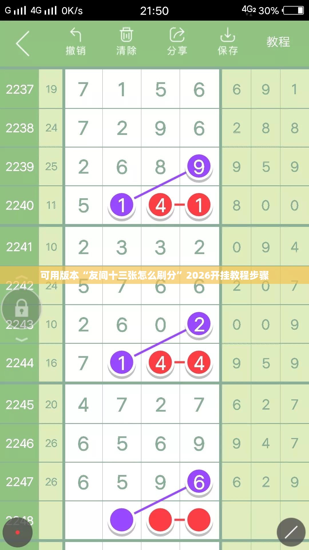 可用版本“友间十三张怎么刷分”2026开挂教程步骤
