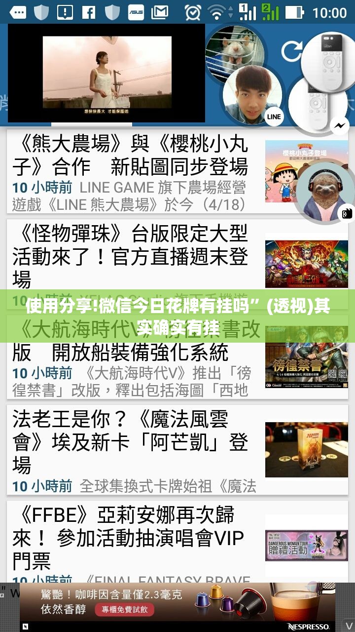 使用分享!微信今日花牌有挂吗”(透视)其实确实有挂