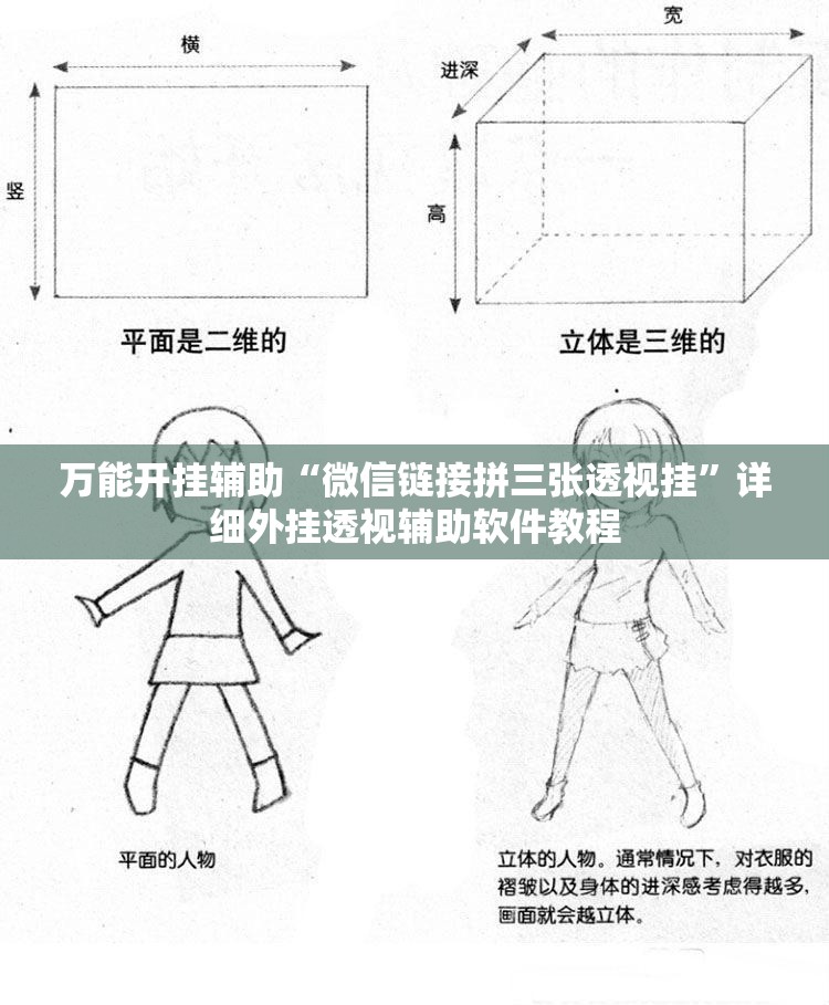 万能开挂辅助“微信链接拼三张透视挂”详细外挂透视辅助软件教程