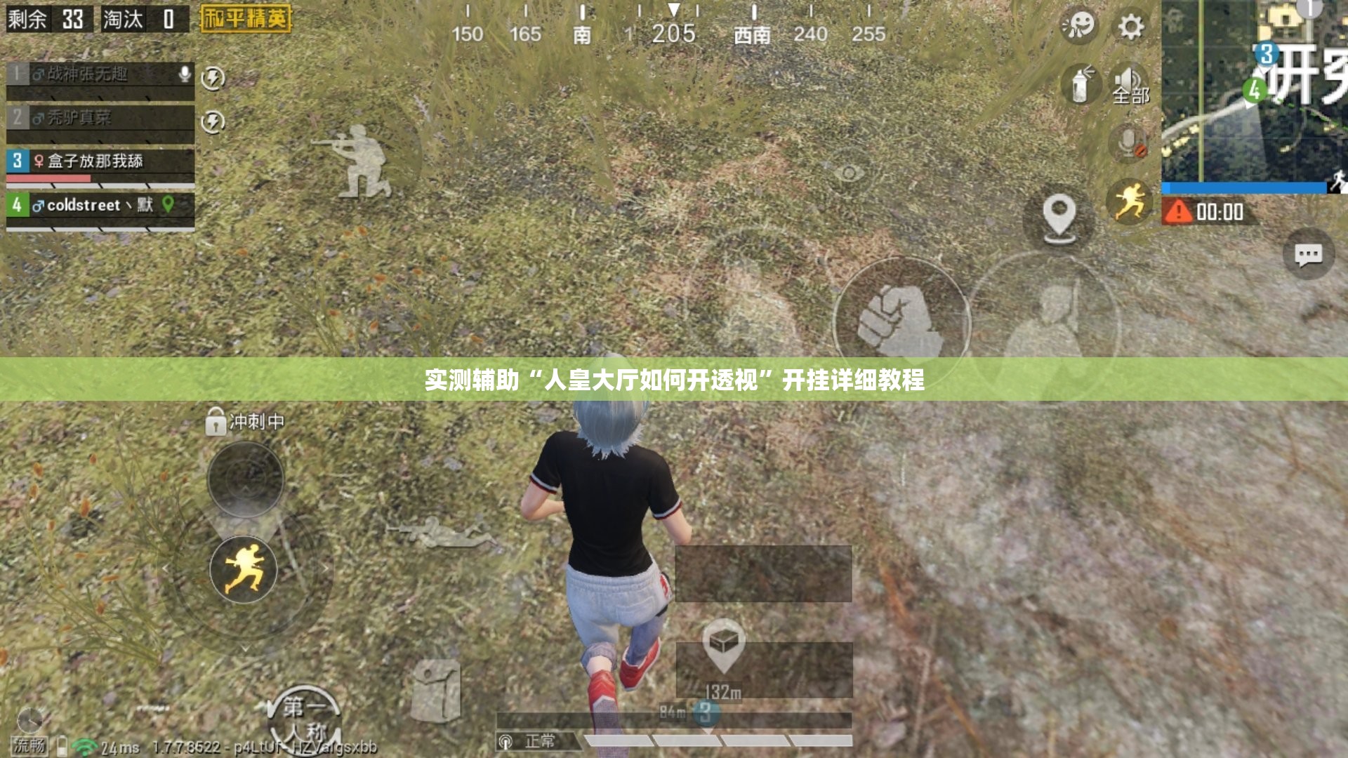 实测辅助“人皇大厅如何开透视”开挂详细教程