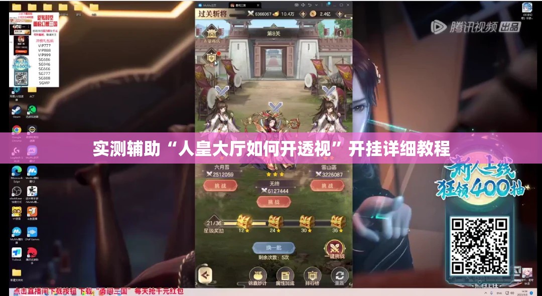 实测辅助“人皇大厅如何开透视”开挂详细教程