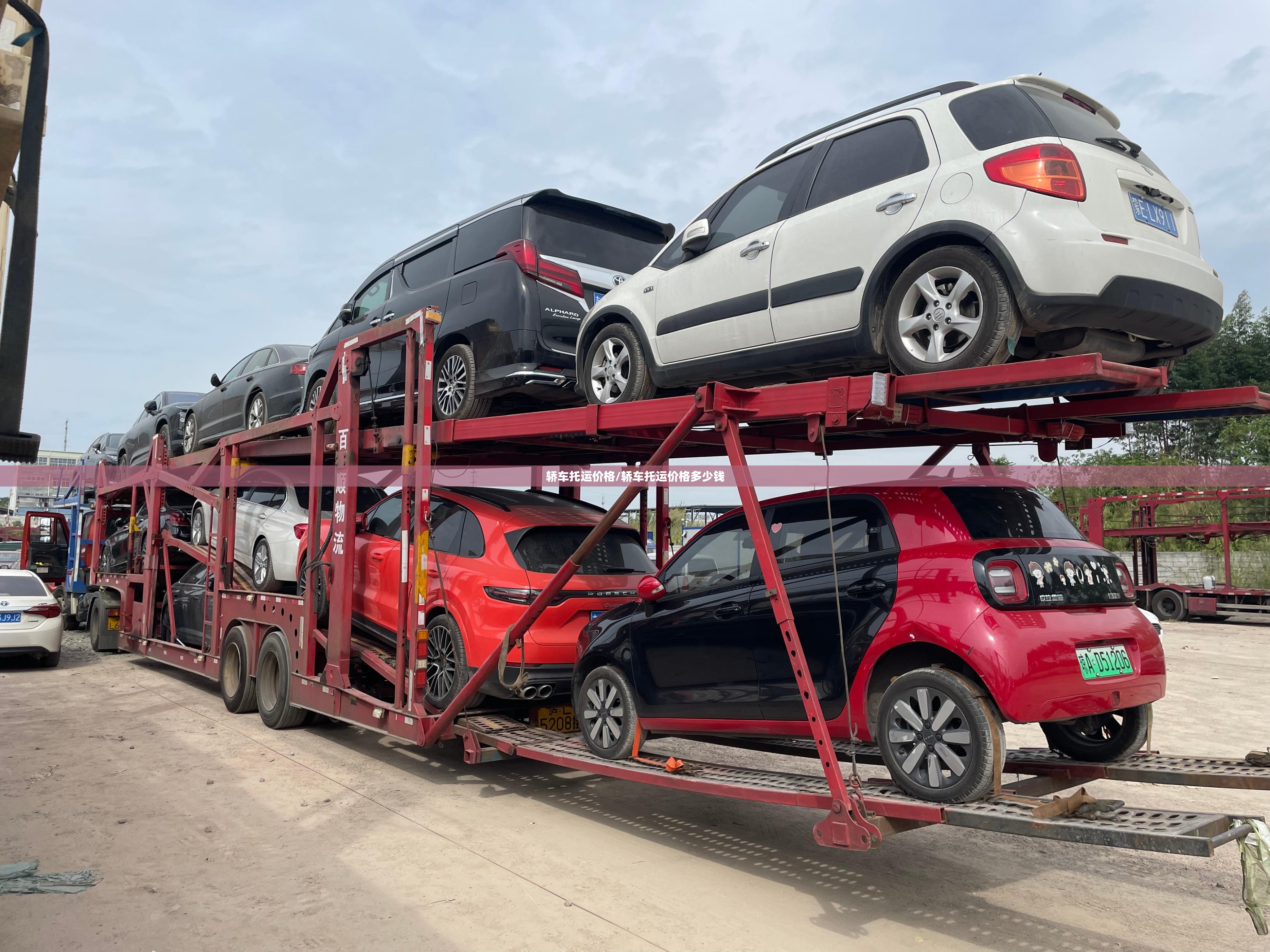 轿车托运价格/轿车托运价格多少钱 轿车托运价格/轿车托运价格多少钱
